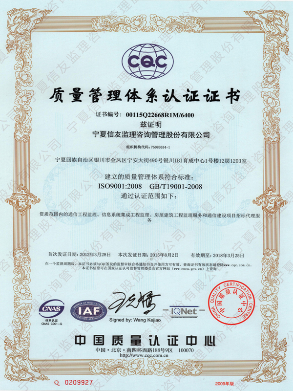 新闻名称：质量认证体系中文正本
添加日期：2013-04-16 15:52:50
浏览次数：2433